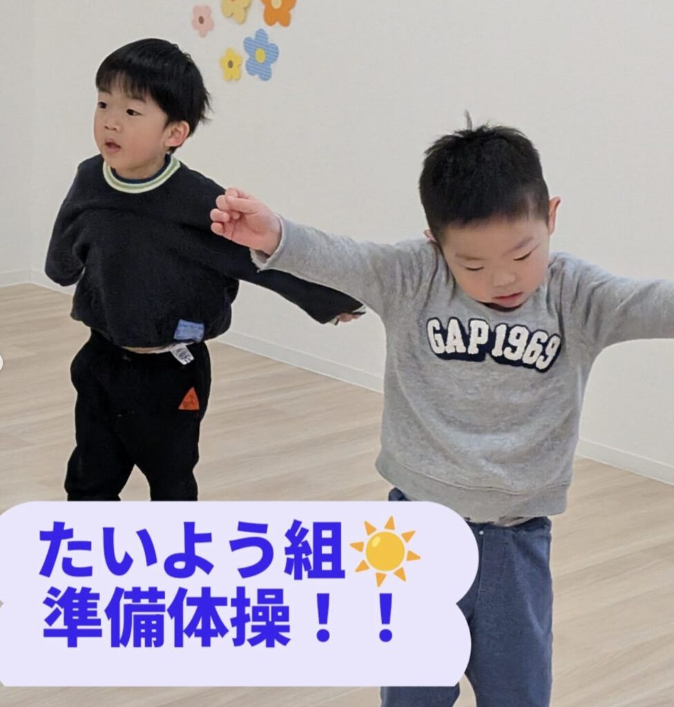 尼崎市園田の認可保育園　園田にじいろキッズ保育園の体操教室の様子